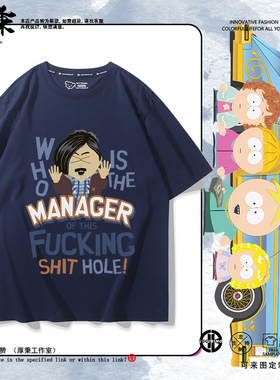 SouthPark南方公园周边衰仔乐园卡通动漫T恤男女oversize潮流短袖