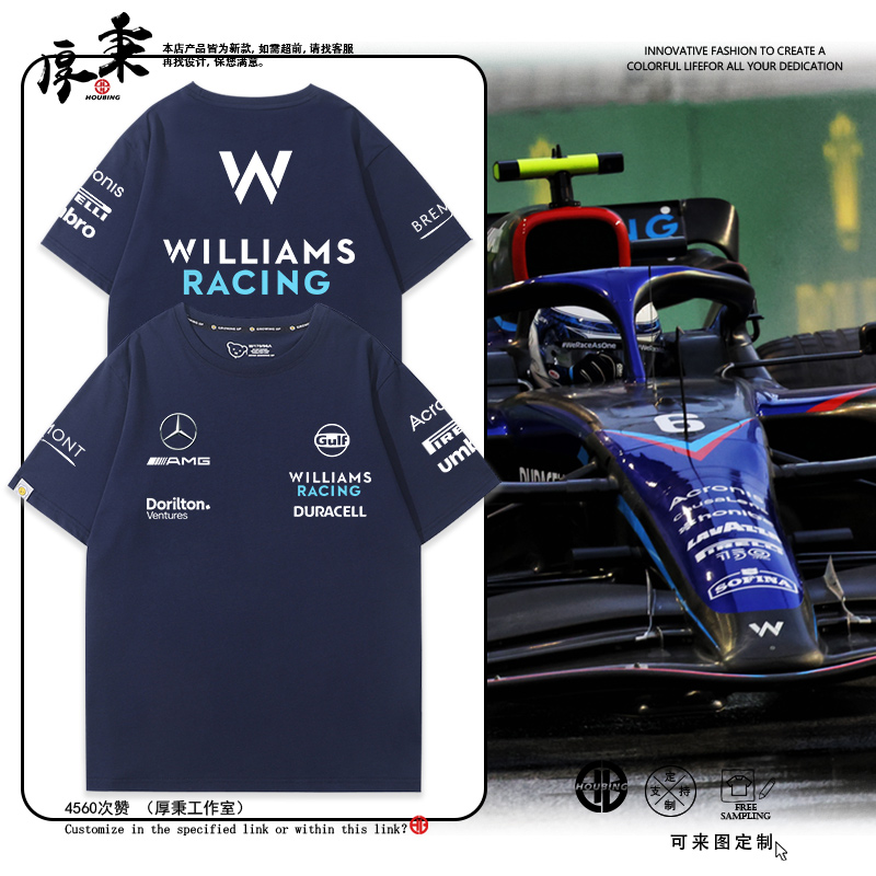 2023年梅赛德斯F1赛车短袖威廉姆斯车队爱好者夏季纯棉T恤衫衣服