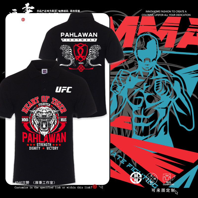 MMA UFC泰国老虎拳馆训练服Tiger Muay Thai短袖T恤翻领POLO衫男