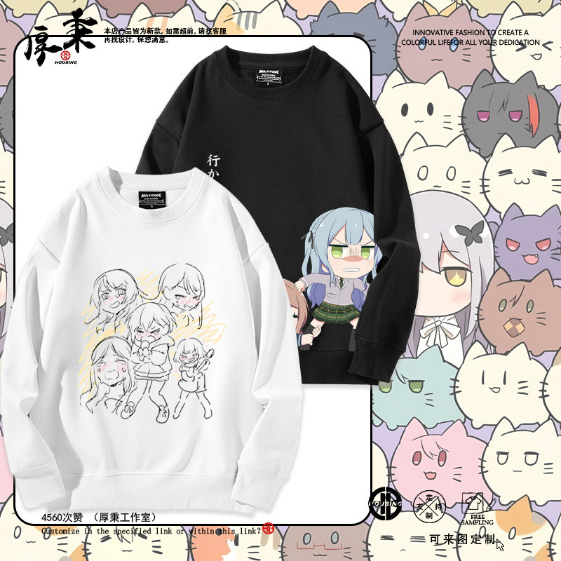 BanG Dream It's MyGO高松灯千早爱音周边圆领卫衣男女秋冬衣服