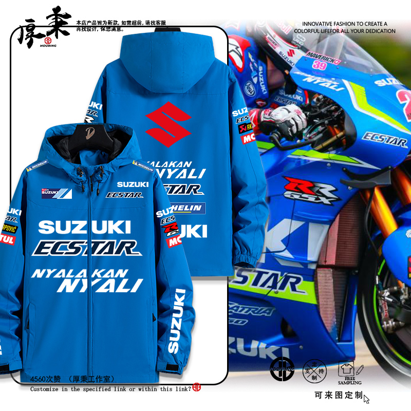 SUZUKI铃木MoToGP厂队骑行服赛车摩托车服连帽夹克外套骑行冲锋衣