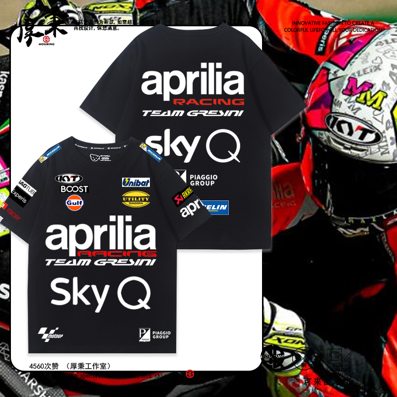 阿普利亚Aprilia摩托车赛车短袖男女2024新款纯棉宽松骑行t恤衣服