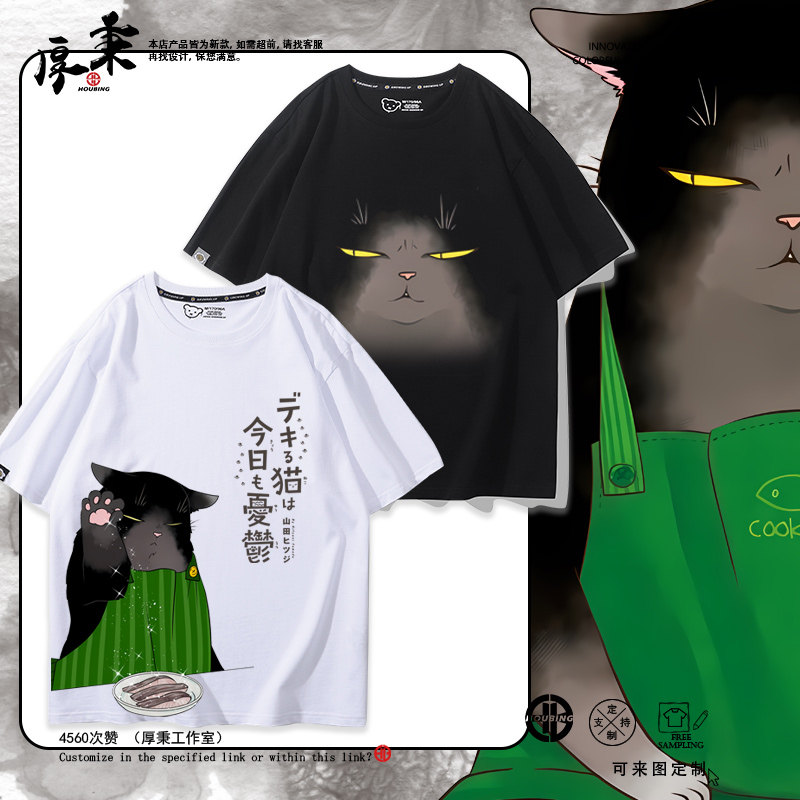 能干猫今天也忧郁谕吉动漫周边T恤男女夏季纯棉百搭休闲短袖潮ins