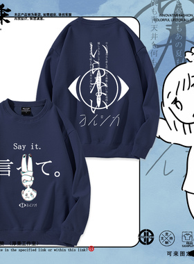 夜鹿yorushika周边圆领卫衣nico唱见n-buna衣服ヨルシカsuis男女