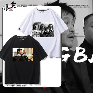 东北世家f4马大帅范德彪搞笑短袖男女夏季趣味百搭宽松T恤衫衣服