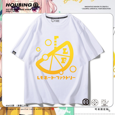 聚光灯柠檬果酱 LimeLight Lemonade隐杏珠阳见惠凪短袖夏季T恤衫