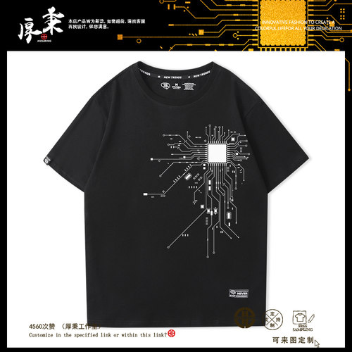 极客游戏夏季半袖衣服