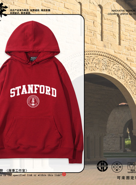 斯坦福大学Stanford连帽卫衣男史丹福美国常春藤名校休闲衣服外套