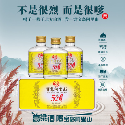 白酒整箱二两小瓶装高粱酒