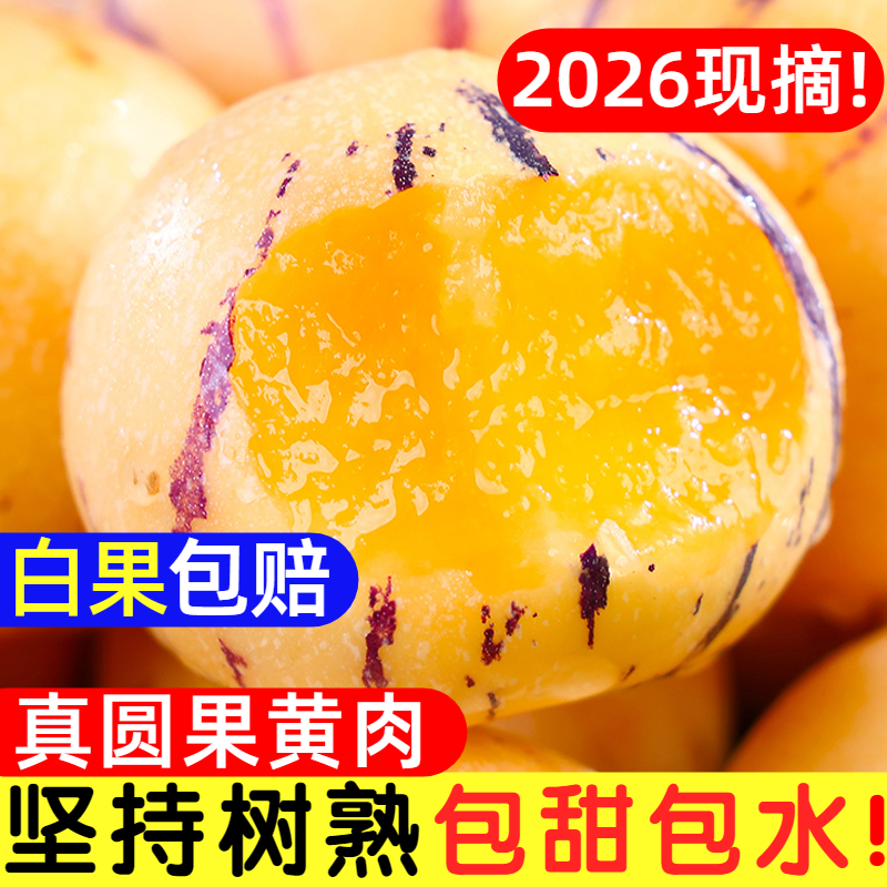 云南人参果水果圆果黄肉大果新鲜石林人叁果树上熟人生果整箱包邮