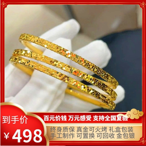 999足金黄金古法碎冰冰手镯女5D硬金爆闪碎金子纯金素圈实心镯子