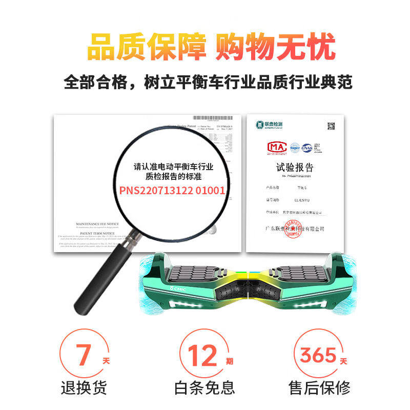 骑客（CHIC）电动平衡车儿童6-16岁男女孩体感平行车代步两轮平衡