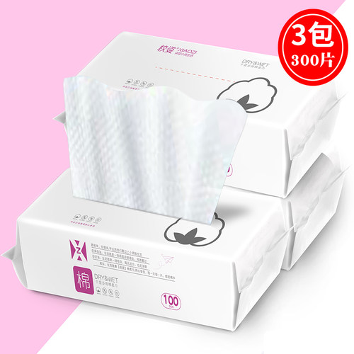 洗脸巾一次性纯棉抽取式家庭装
