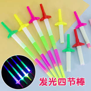 大号四节发光棒伸缩演唱会荧光棒道具儿童玩具应援闪光星星荧光剑