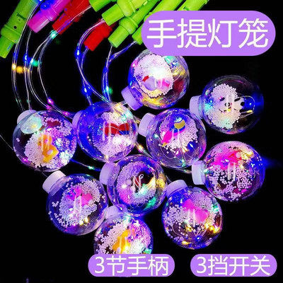 儿童发光玩具网红卡通发光手提星空球波波球抖音透明闪光手提灯笼