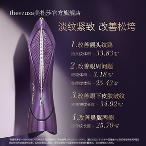 美杜莎iCARE美容仪器家用脸部美容仪面部紧致改善松垮