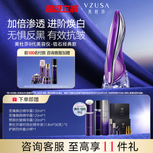 美杜莎二代美容仪器家用面脸部抗皱紧致美白 锆石经典 美白款
