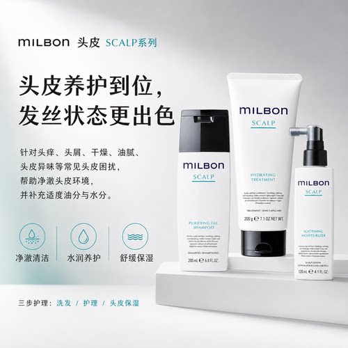 清洁头皮玫丽盼油性洗护