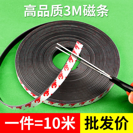 教学磁条贴黑板磁力贴磁铁教具软磁铁条贴片磁吸条贴片磁石磁铁贴