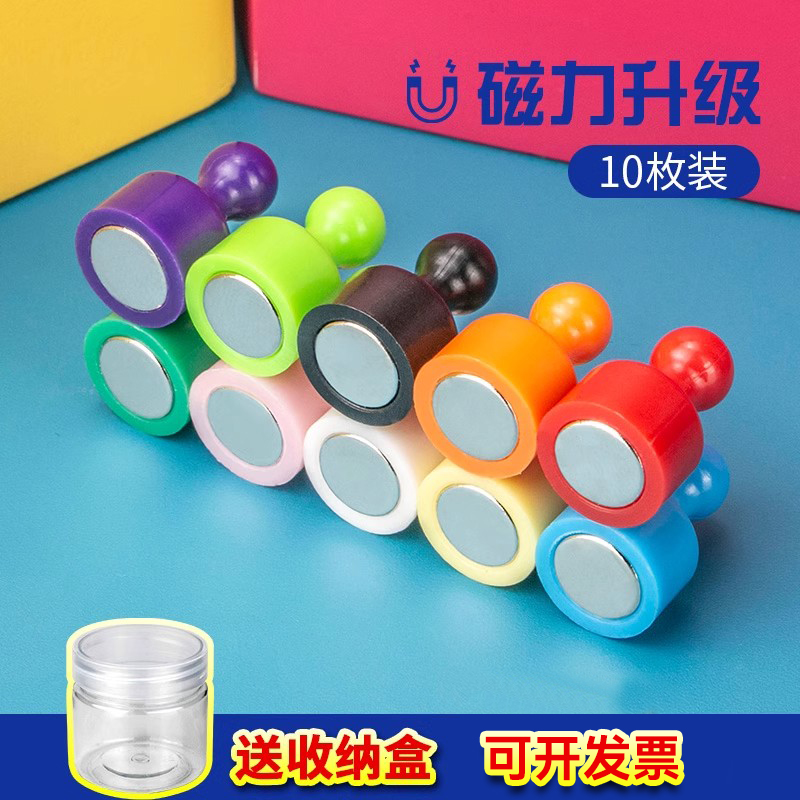 彩色图钉圆形办公书画毛毡强磁
