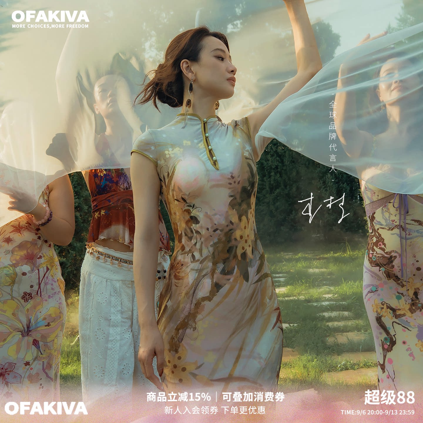 【李梦同款】OfAkiva“窗外”新中式正反两穿改良旗袍鱼尾连衣裙图片