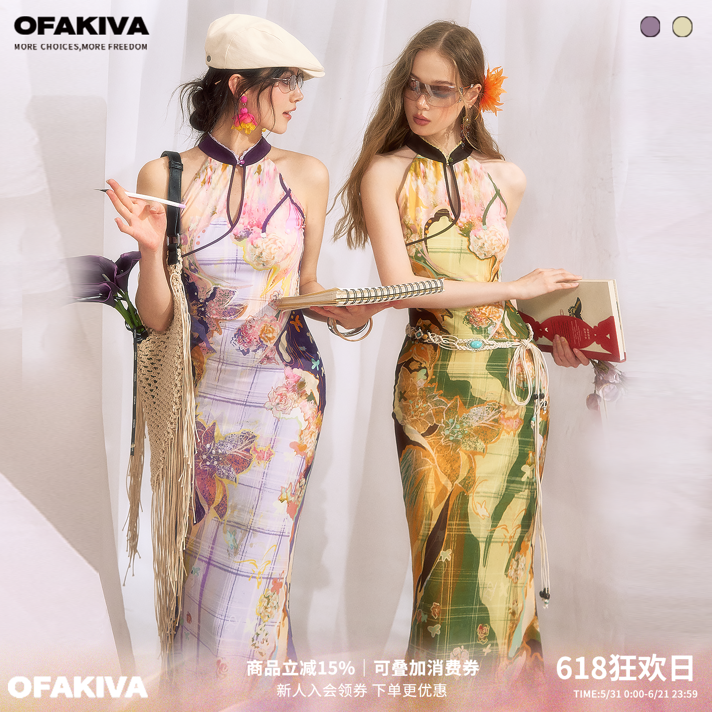 OfAkiva“花格贝母”复古油画感新中式旗袍连衣裙女挂脖印花裙