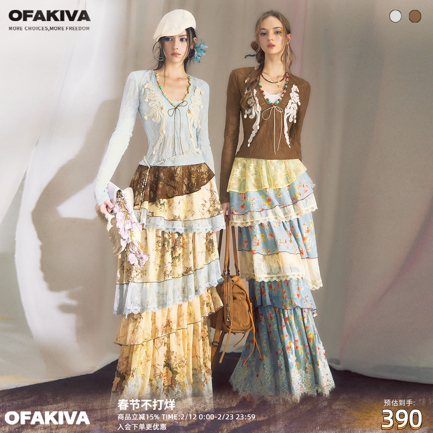 OfAkiva“蓝丹”重工盘绳串珠拼接假两件撞色蕾丝上衣蛋糕裙套装