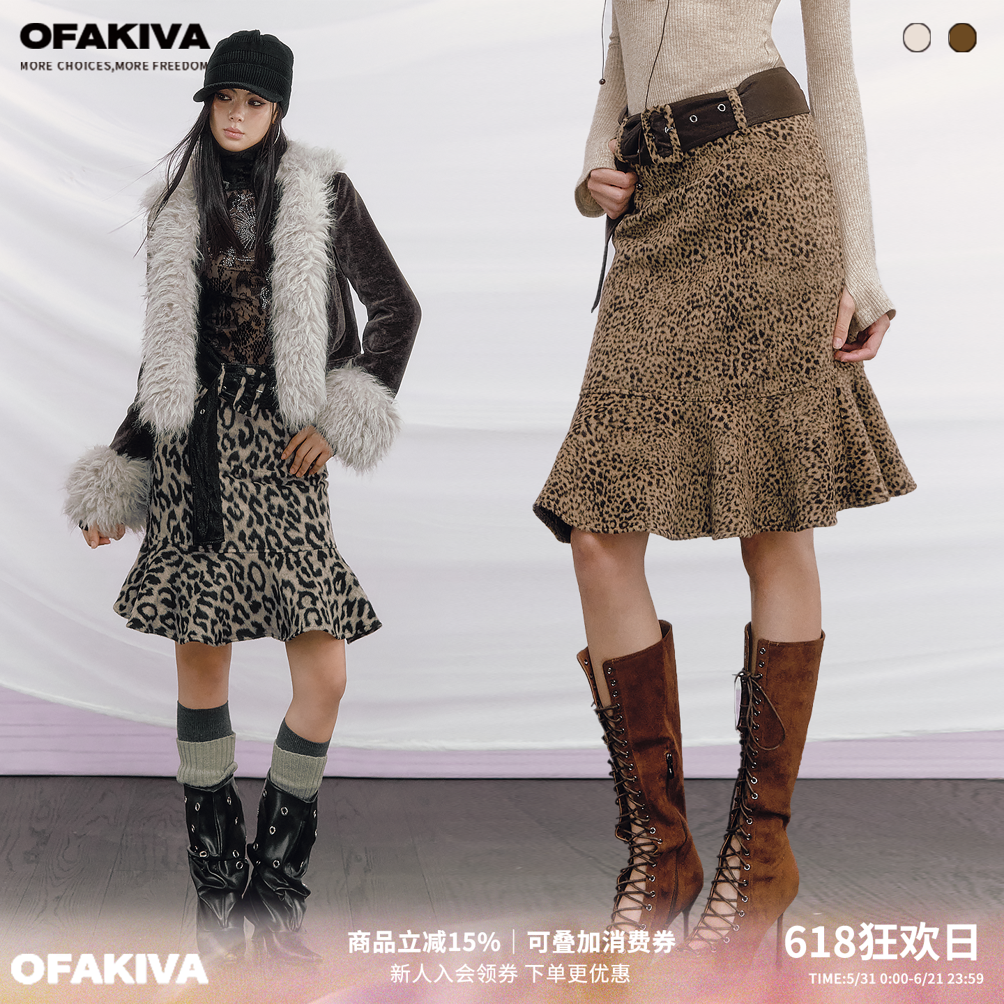 【现货】OfAkiva“昨夜暴雨”古早辣妹豹纹拼接A字秋冬毛呢半身裙