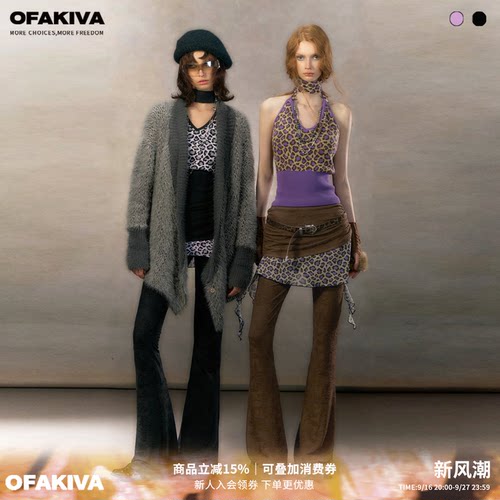 【现货】OfAkiva“周五快乐”Y2K复古豹纹毛绒开衫套装假两件裙裤
