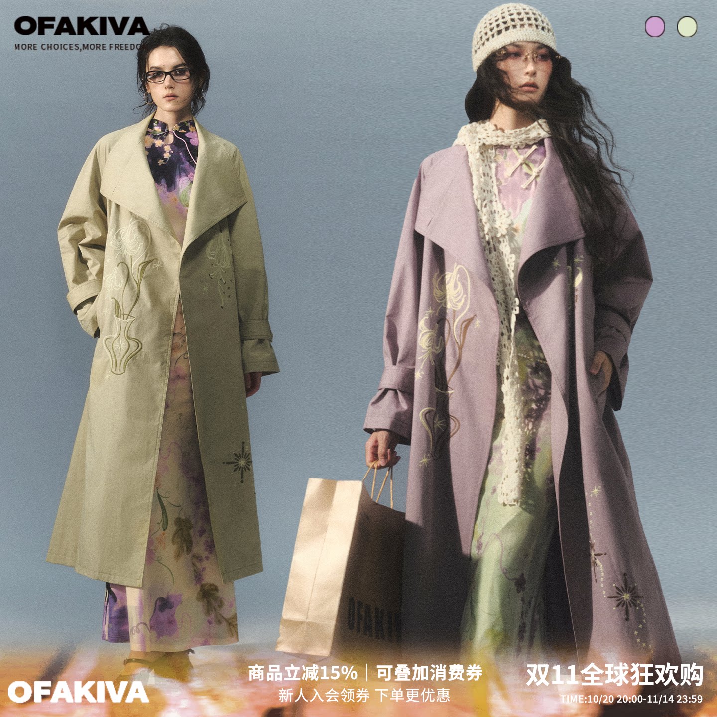 OfAkiva&ldquo;卷草忍冬&rdquo;中式浪漫花卉刺绣风衣女立领通勤宽松长外套