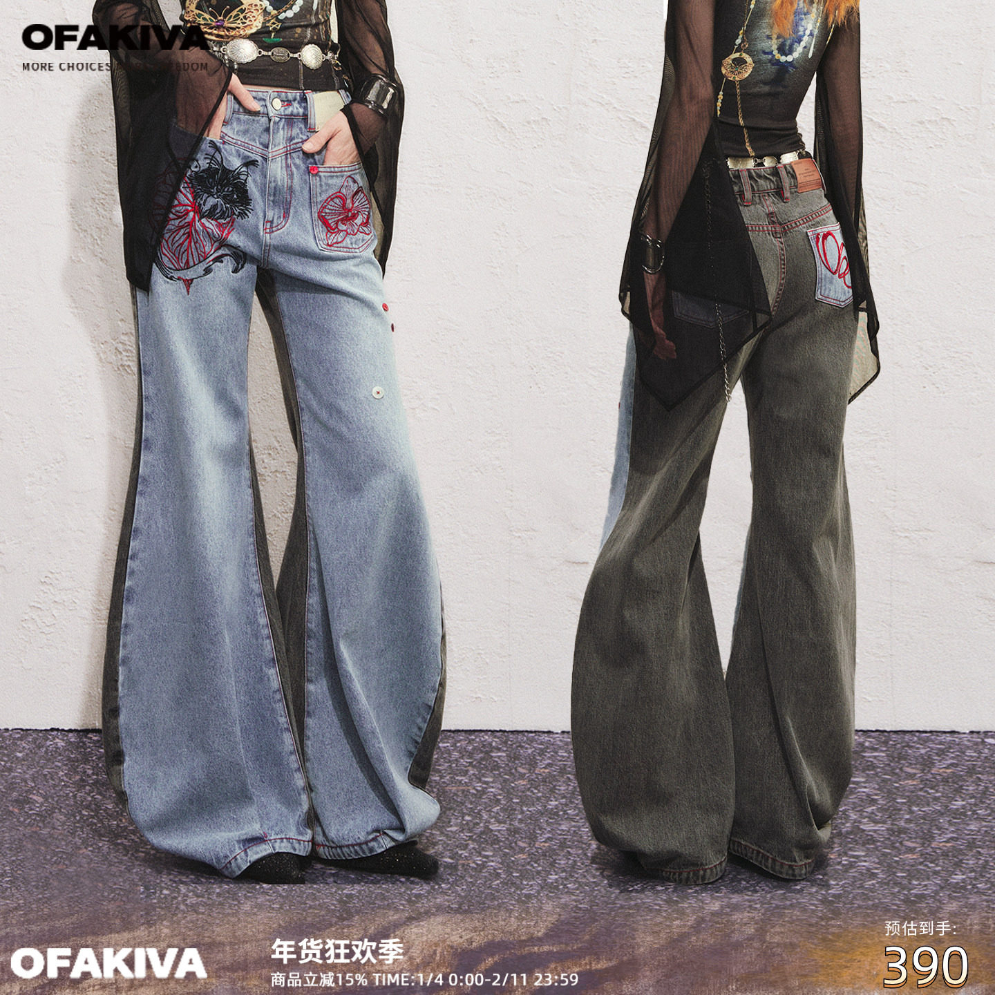 OfAkiva“檀猫”重磅双色拼接猫咪植物刺绣不对称口袋镰刀牛仔裤,女装/女士精品,牛仔裤,淘宝优惠券,粉丝福利购,淘宝优惠卷