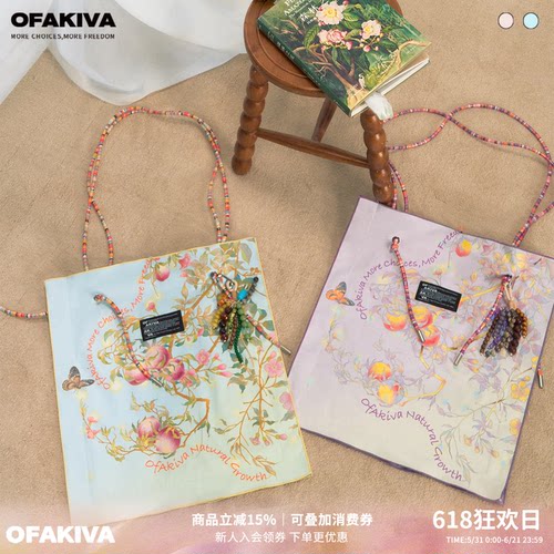 OfAkiva“六君子”南法仙桃新中式原创工笔感印花正反两背包包