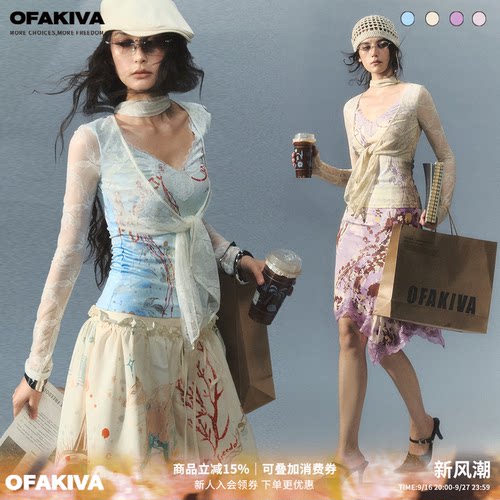 OfAkiva“那拉提的云”蕾丝拼接假两件开衫印花浪漫纯欲打底衫