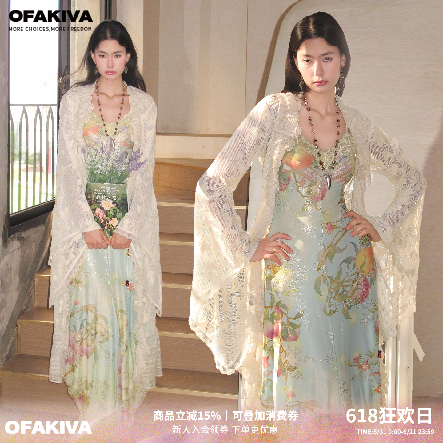 OfAkiva“弄玉”植物系钩织感蕾丝拼接氛围感女神长开衫