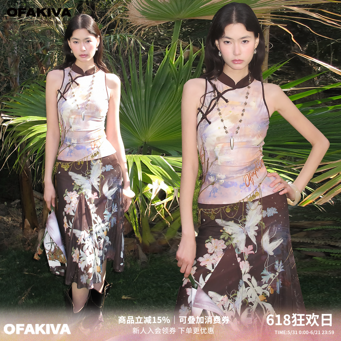 OfAkiva“虎眼蝶”新中式辣妹时尚套装女弹力针织上衣半裙两件套