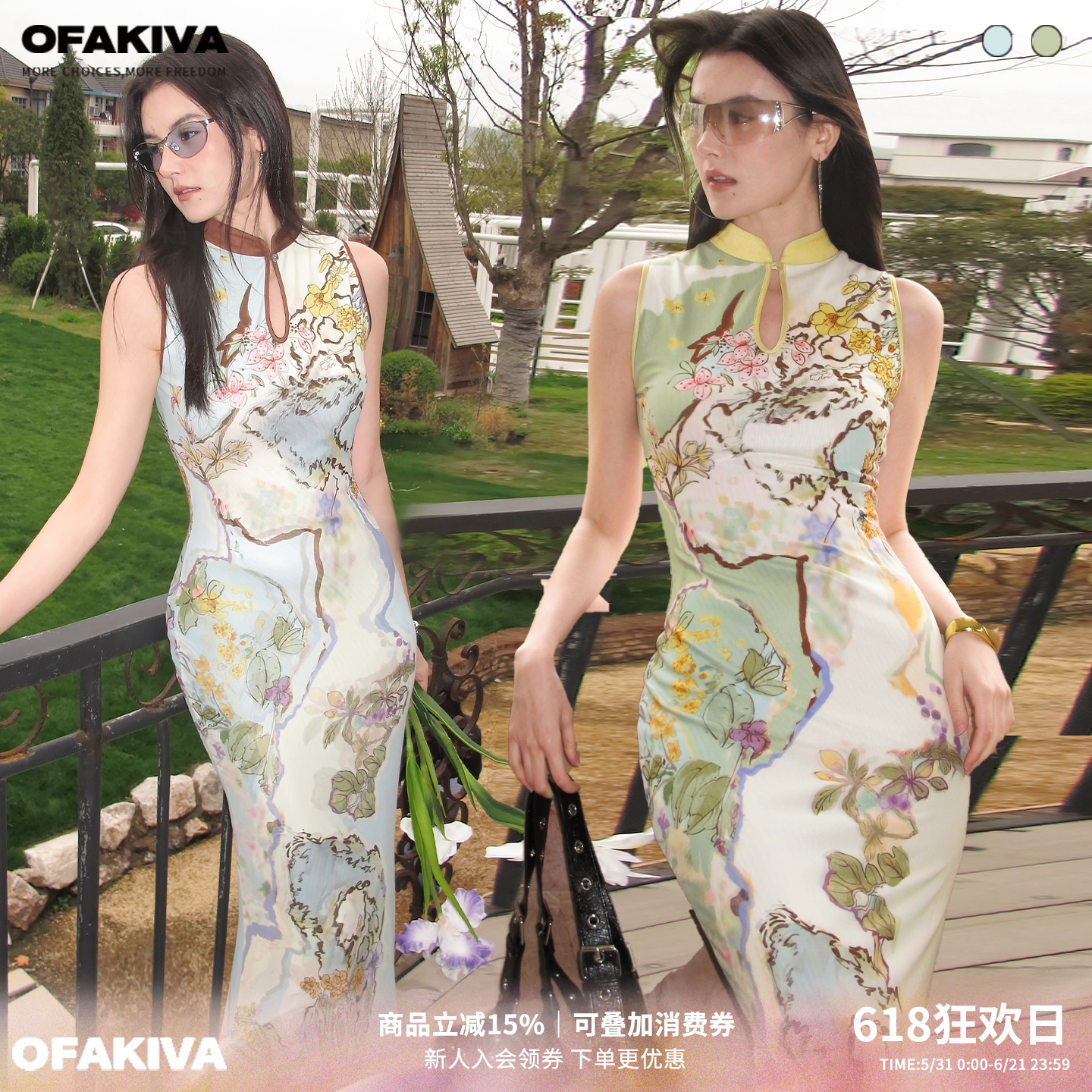 OfAkiva“四雅颂”前后两穿新中式水墨印花旗袍裙