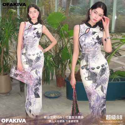 OfAkiva“紫曼园”新中式旗袍连衣裙女国风前后两穿收腰鱼尾长裙