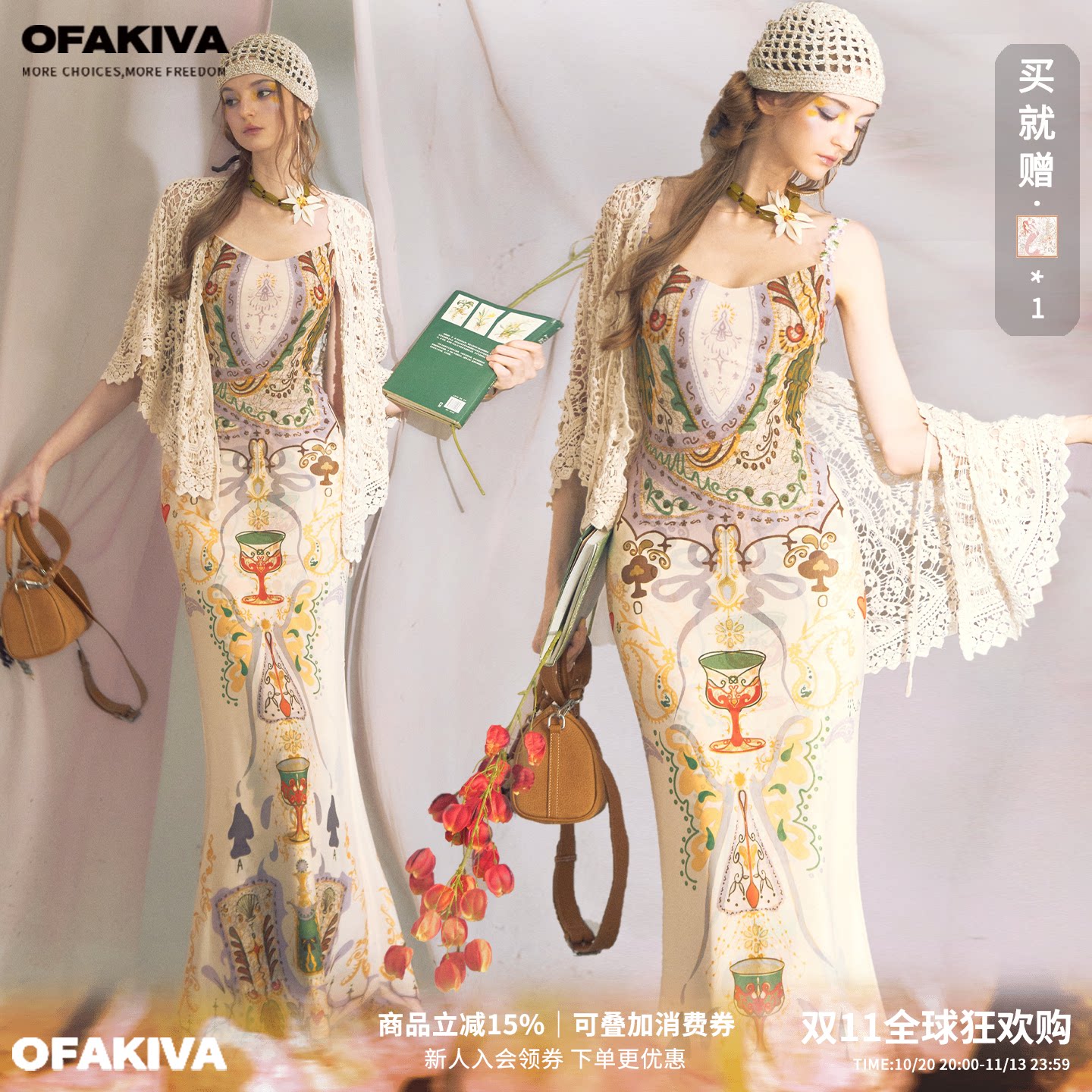 OfAkiva“知否”复古针织开衫女春夏镂空短披肩旗袍外搭