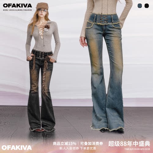 OfAkiva“90s”神裤版型复古做旧水洗牛仔裤拉毛双排扣铆钉喇叭裤