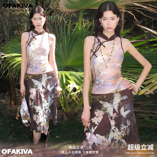 OfAkiva“虎眼蝶”新中式辣妹时尚套装女弹力针织上衣半裙两件套