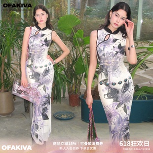 OfAkiva“紫曼园”新中式旗袍连衣裙女国风前后两穿收腰鱼尾长裙