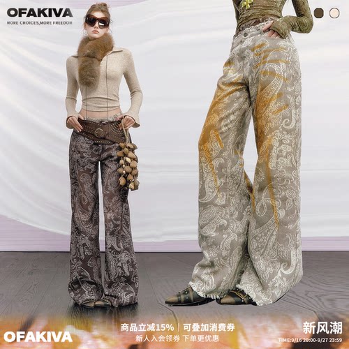 【李梦同款】OfAkiva“微醺巴洛克”腰果花双腰头毛边洗水牛仔裤