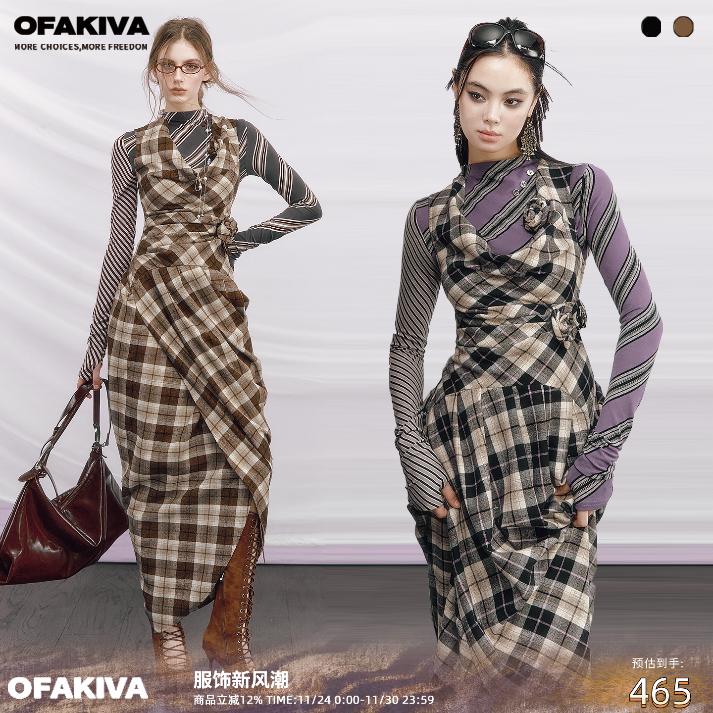 OfAkiva“三和弦”英式复古叛逆荡领打褶格纹茧型廓形连衣裙