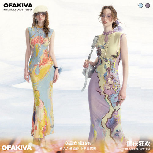 【李梦同款】OfAkiva“罗曼词”新中式印花旗袍连衣裙女背心长裙