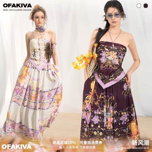 OfAkiva“她愈”法式度假风时尚套装女春夏碎花抹胸伞摆半裙套装