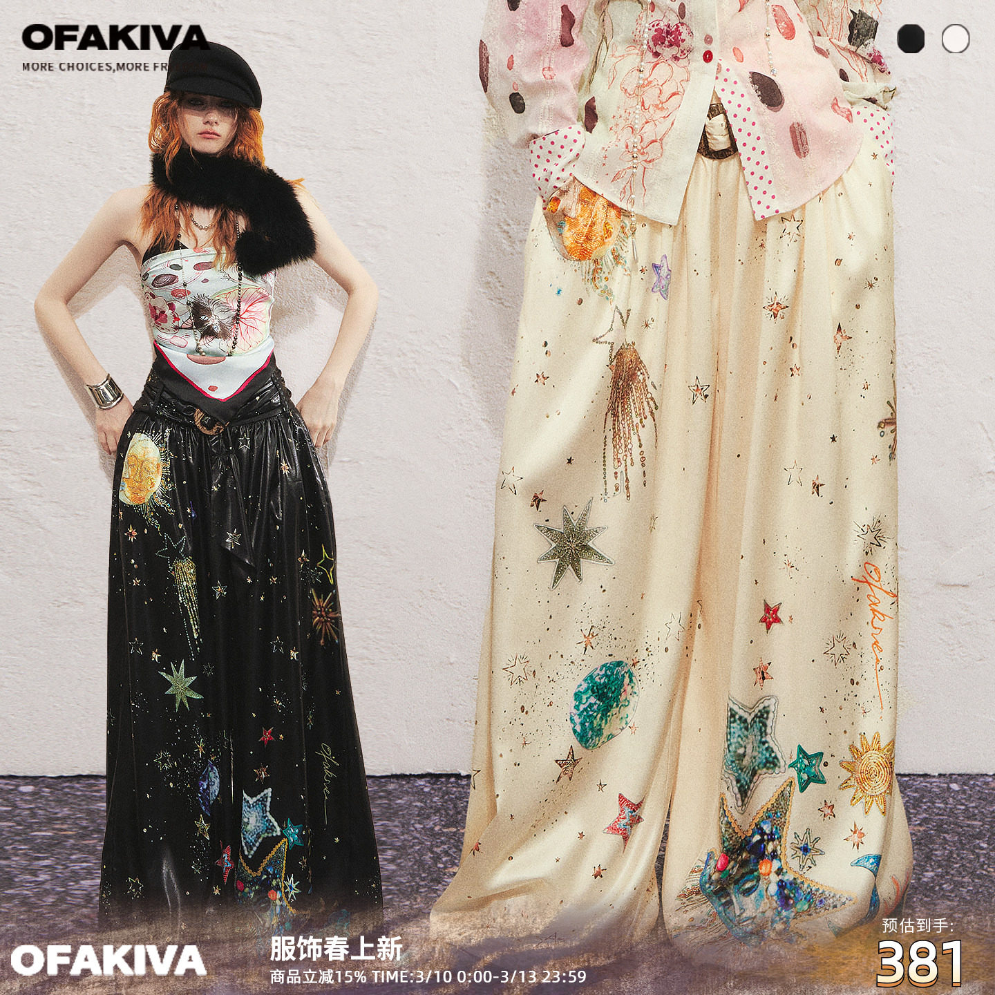 OfAkiva“万花筒”星空松弛感散步宽松褶皱阔腿裤印花休闲裤