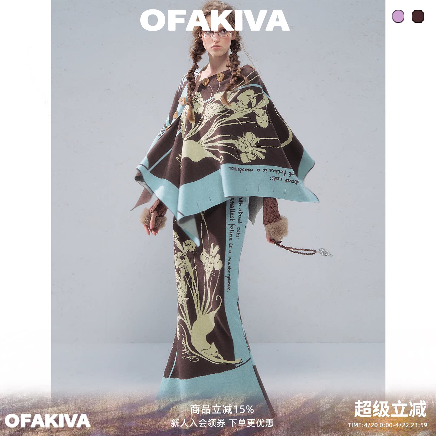 OfAkiva&ldquo;紫金淑&rdquo;新中式原创手绘猫咪花卉撞色艺术感针织两件套