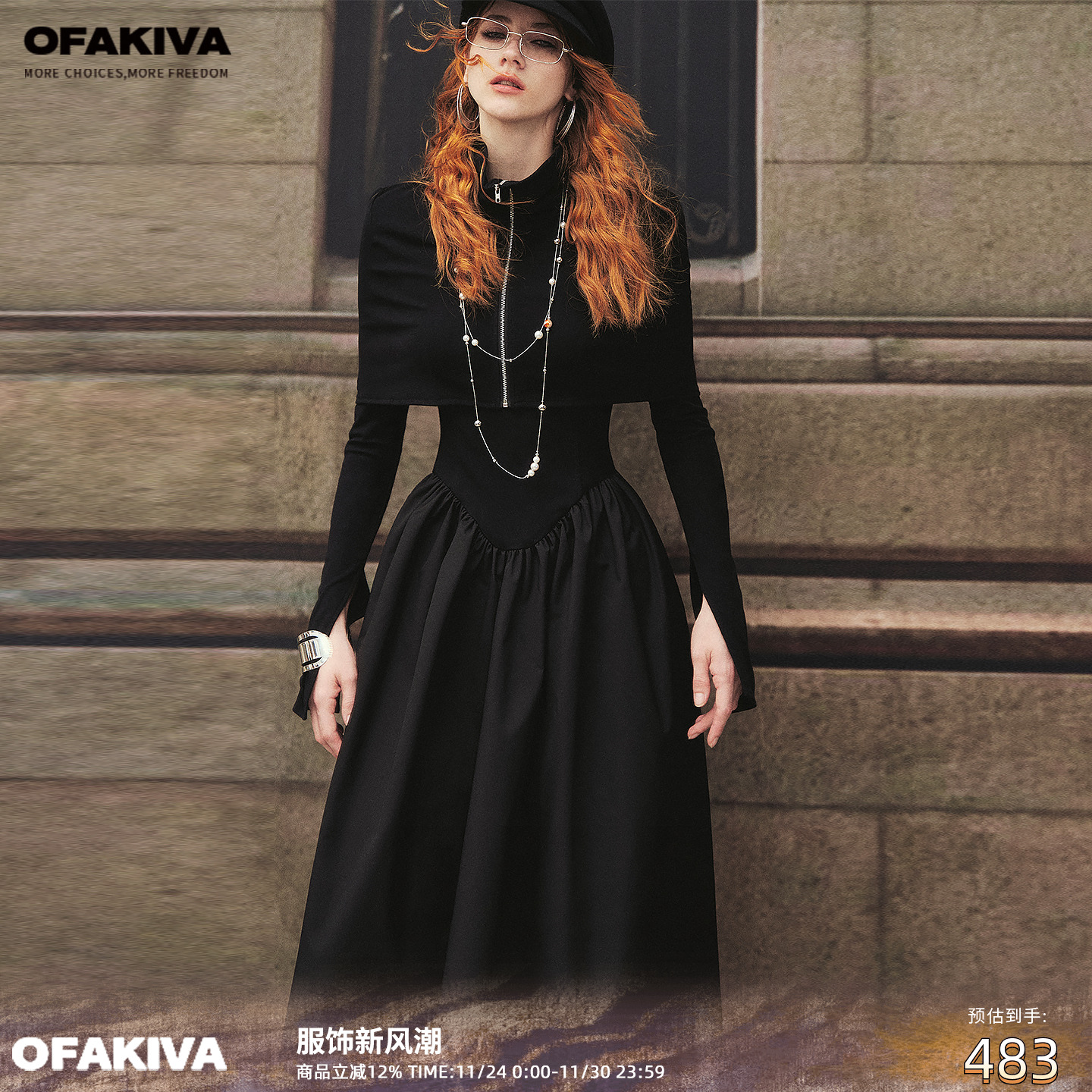 OfAkiva“黎明破晓”气质v领盘扣拼接大摆围收腰长袖连衣裙