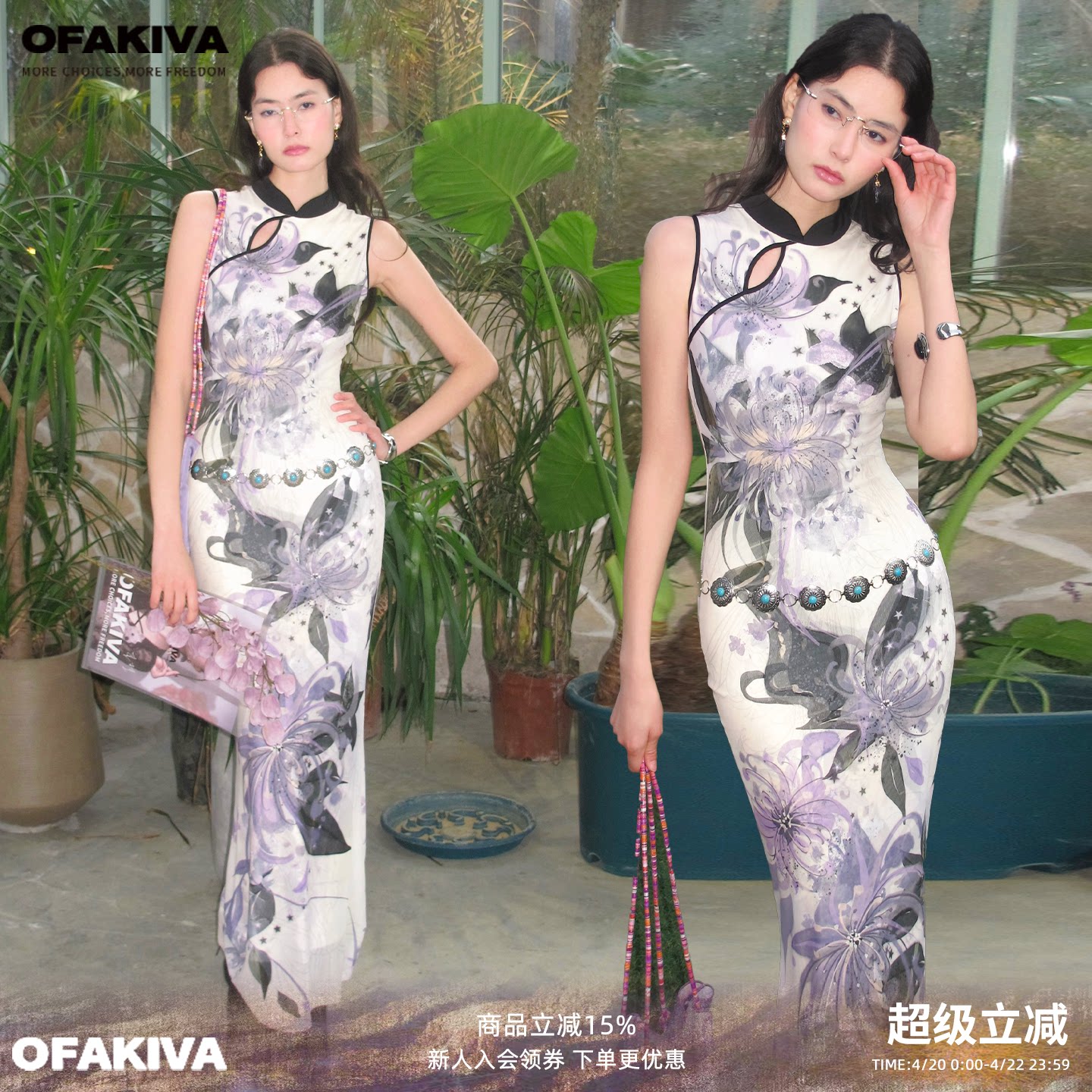 OfAkiva“紫曼园”新中式旗袍连衣裙女国风前后两穿收腰鱼尾长裙