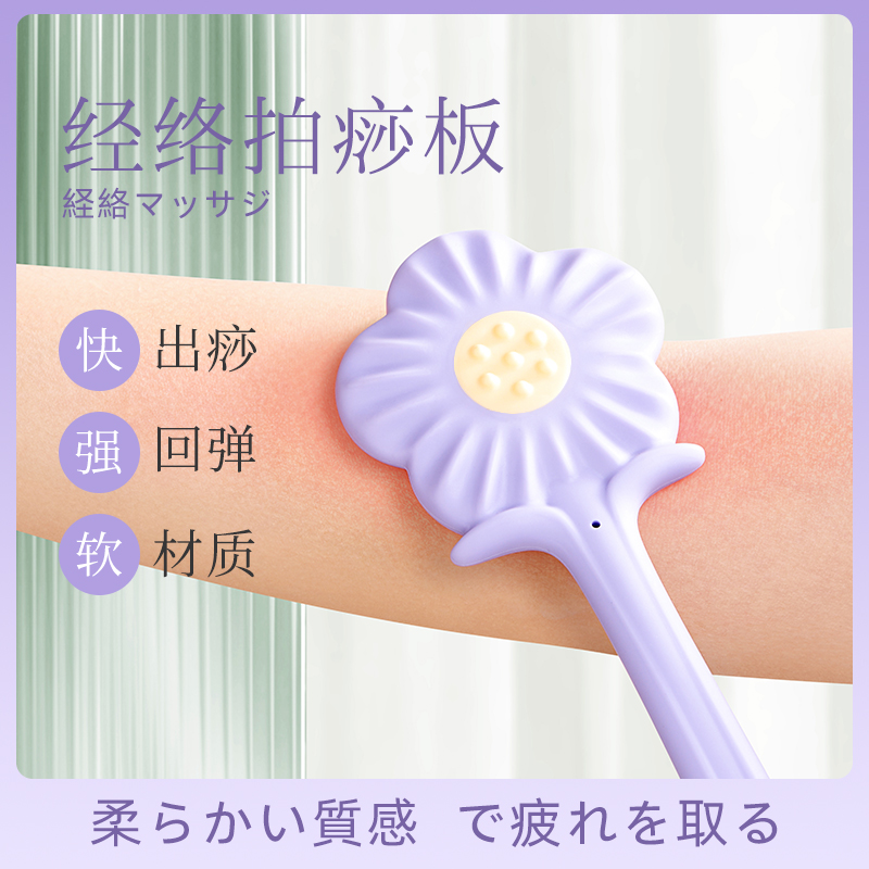 硅胶拍痧板养身专用神器